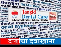 Logo of Jangid Dental Care